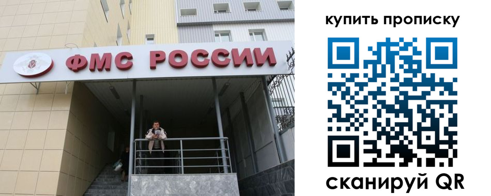 прописка регистрация в Красном Куте
