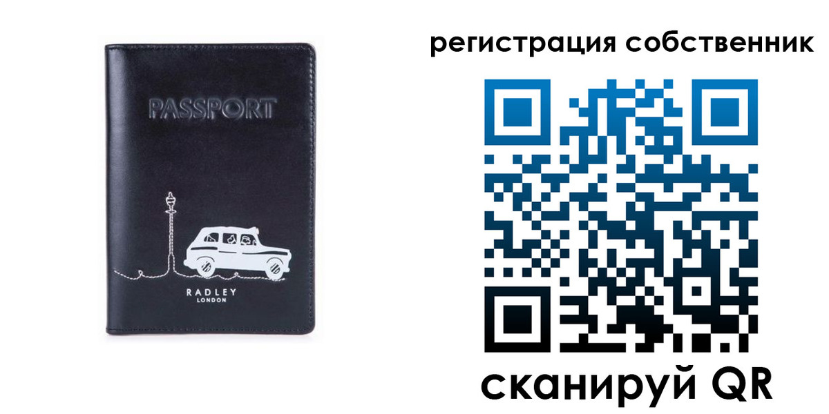 прописка паспорт в Красном Куте