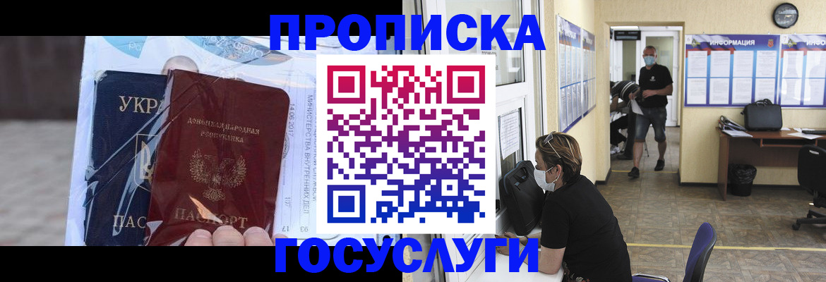 регистрация для школы в Красном Куте