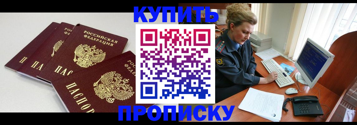 найти адрес прописки в Красном Куте
