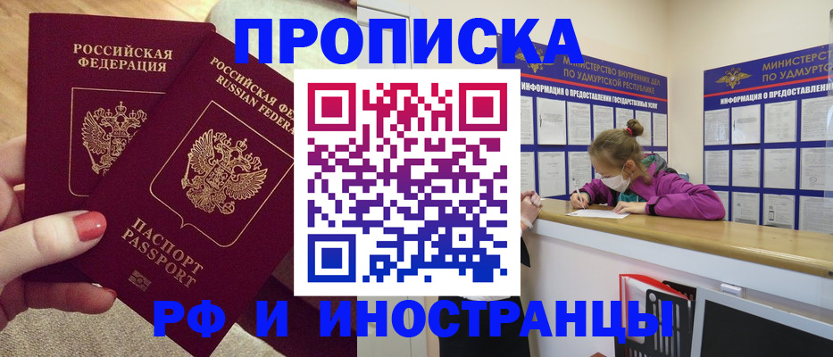 временная регистрация собственник в Красном Куте