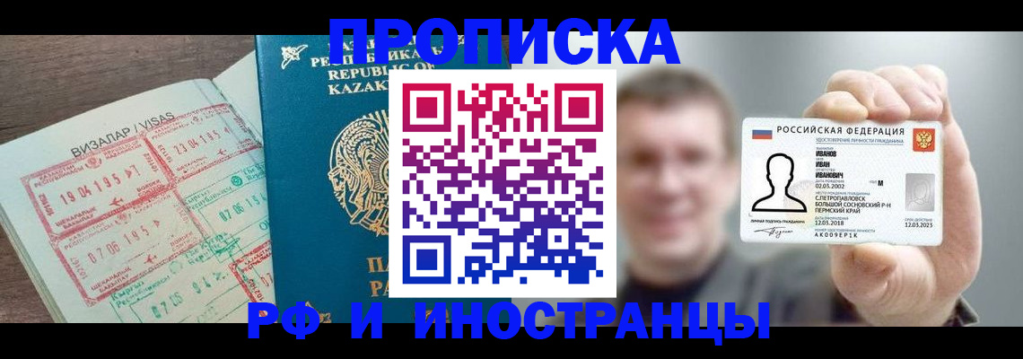 пропишу в квартире в Красном Куте