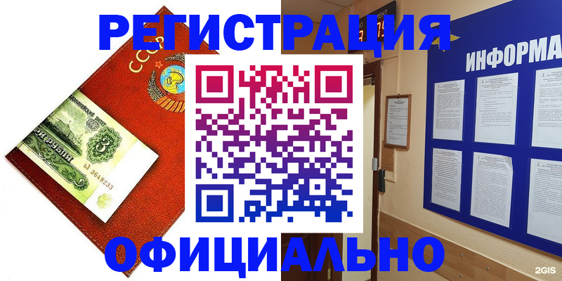 прописка 2025 в Красном Куте
