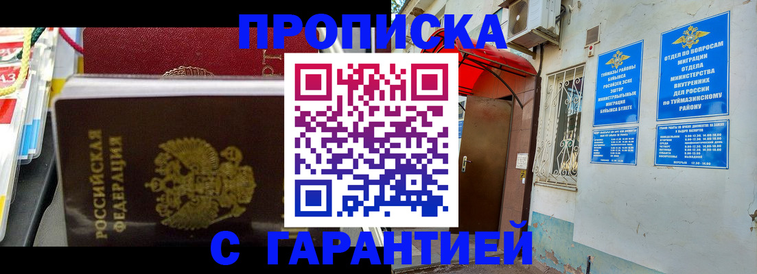 прописка паспорт в Красном Куте